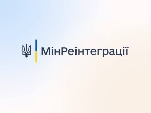 Мінінеграція