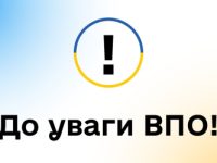 ВПО