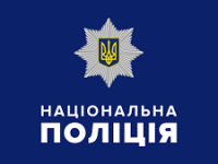 нац. поліція