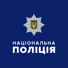 нац. поліція