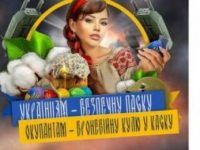 пасха