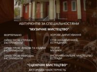Афіша прийом 2023
