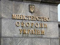 Mou Minoborony Tablychka