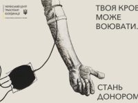 твоя кров