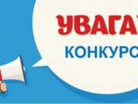 Увага конкурс