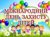 діти 1'