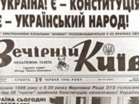 газета