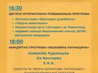 афіша до Дня Державності