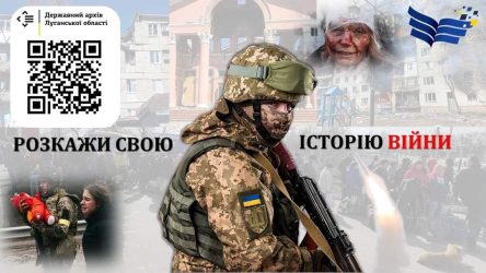 історія війни