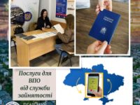 центр зайнятості 1