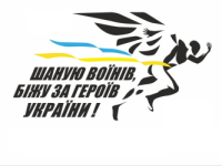забіг