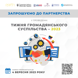 Тиждень громадянського суспільства