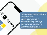 е оселя