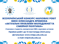 молодіжна політика