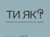 ТИ як