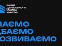 фонд держ м.