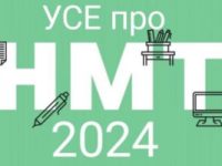 Національний мульт. тест