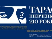 65df7b813480e ФЕЙСБУК 01.1 зі шрифтом Кобзар1