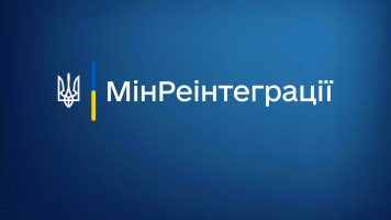 Мінреінтеграція