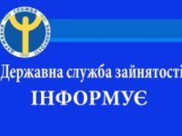 Державна служба зайнятості