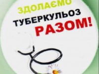туберкульоз