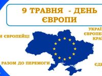 663c8321aedb1 Z Dnem Yevropy