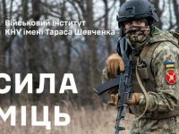 Vijskovyj Instytut Knu E1720203853839 768x441