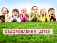1629110537 Ozdorovlennya