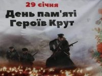 29 січня