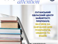 ШАБЛОН Fb Луганський ОЦЗ, копия, копия (3)