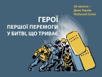 2025 Візуал День ГНС