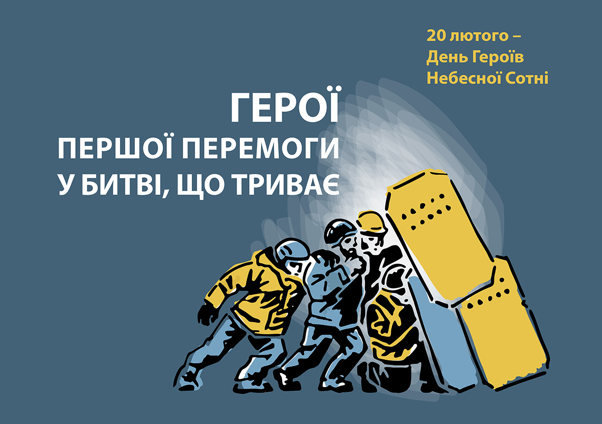 2025 Візуал День ГНС