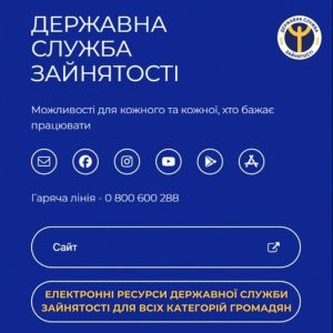 Електронні сервіси