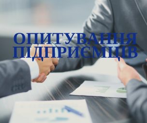 Opytuvannya Pidpryyemtsiv 304x255