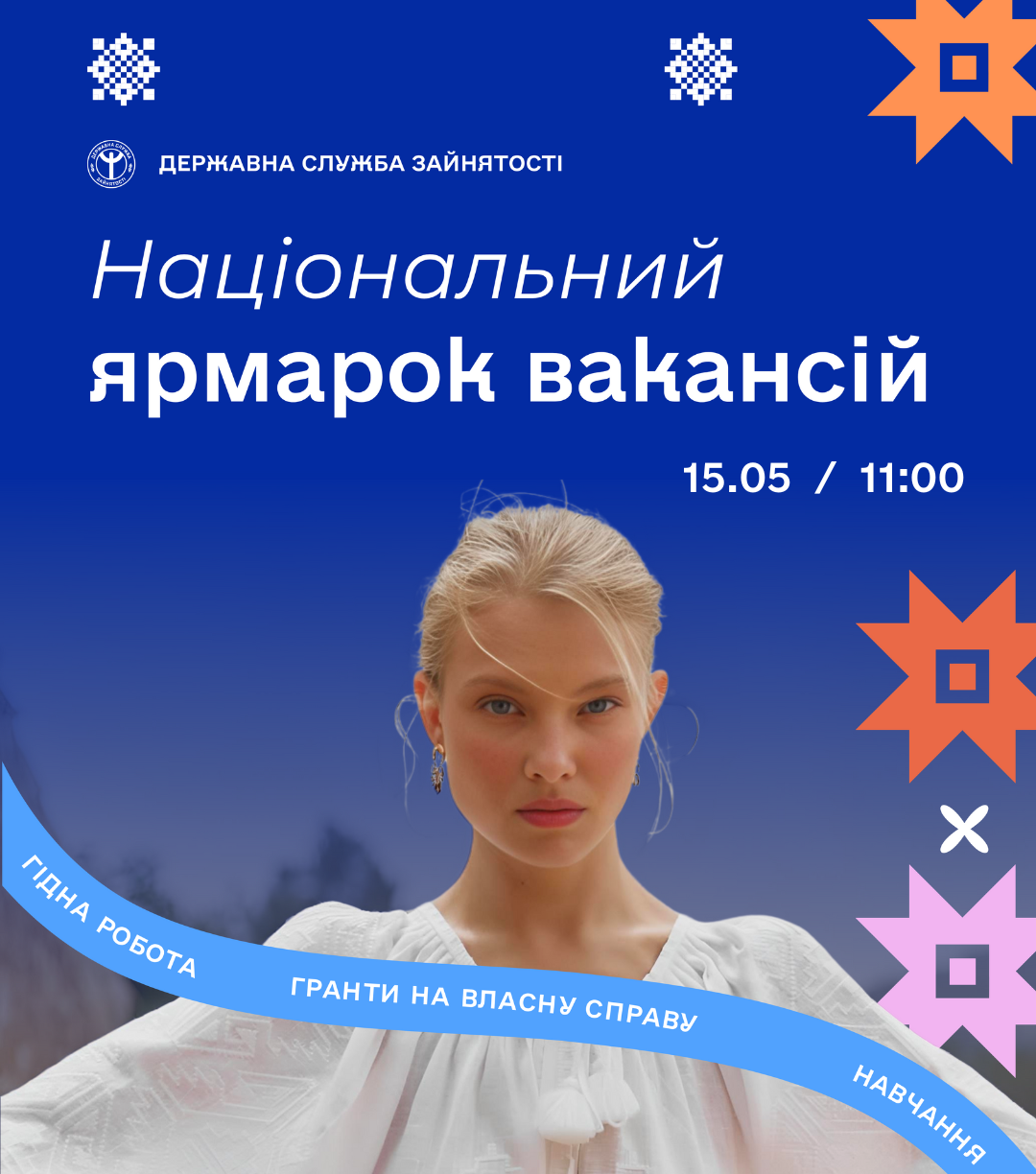 ШАБЛОН жіночий ярмарок