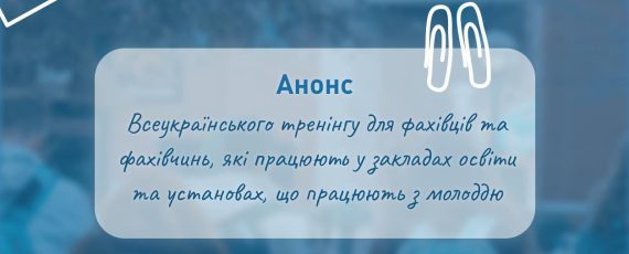 Анонс