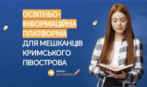Крим