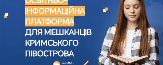 Крим