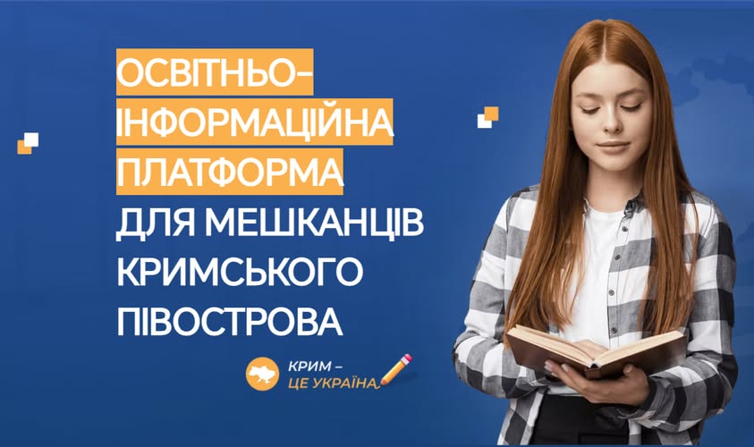 Крим
