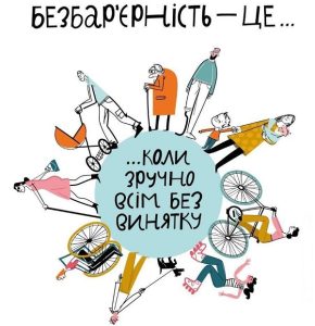 Bezbariernict