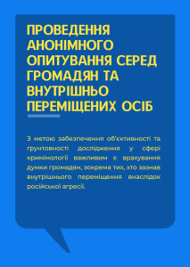 Синій та Жовтий Діалогова Бульбашка Робота Оголошення про Вакансію