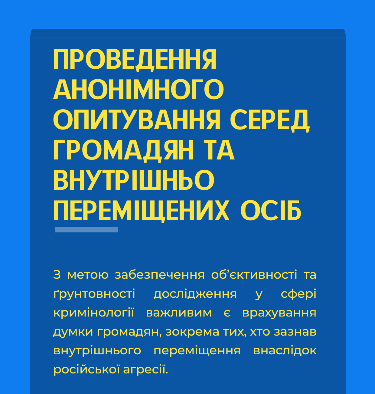 Синій та Жовтий Діалогова Бульбашка Робота Оголошення про Вакансію