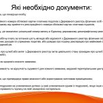 Усиновлення 2025 сжатый 0006