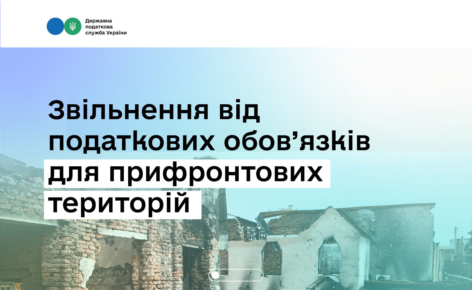головна