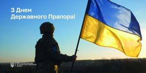 лого день прапору 6000 3000