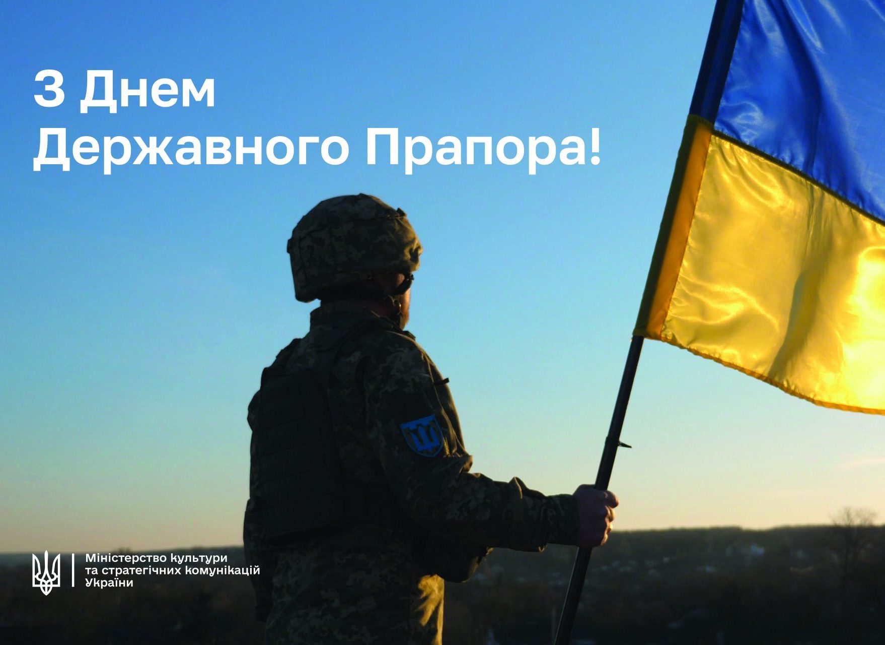 лого день прапору 6000 3000