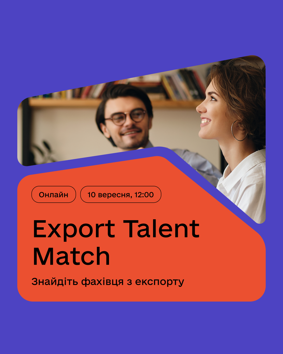 Post Export Talent Match
