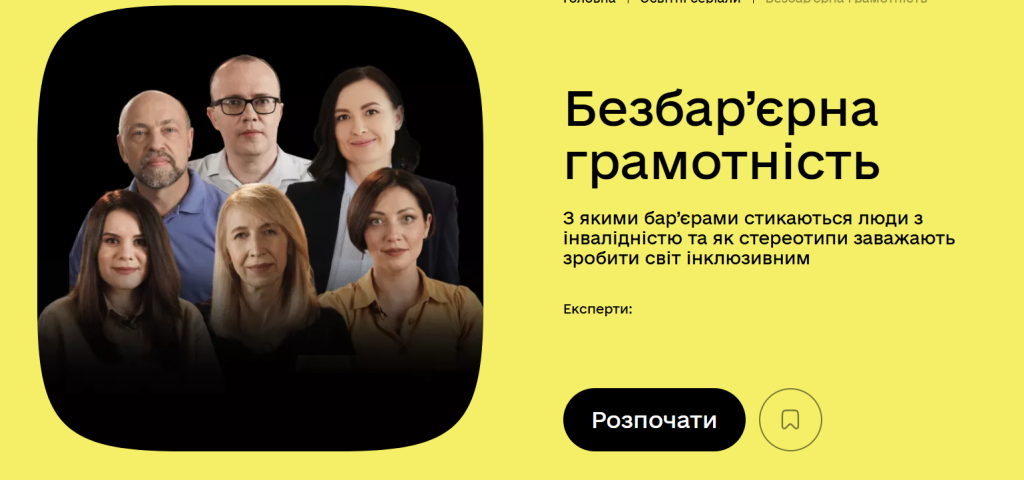 Знімок екрана 2025 09 08 111352