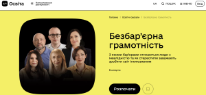 Знімок екрана 2025 09 08 111429