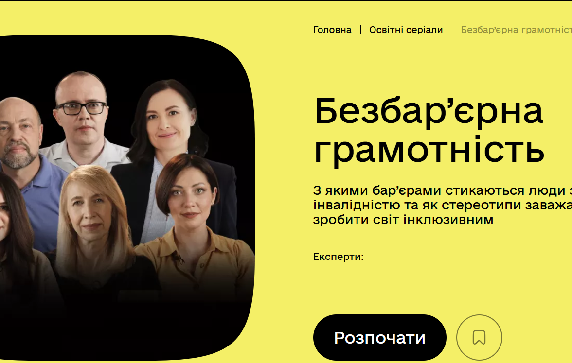 Знімок екрана 2025 09 08 111429